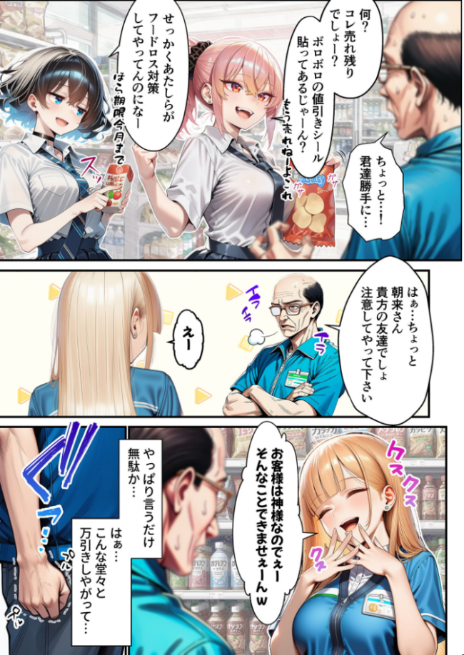 人質ライブ配信 モザイク版  ももまろ 朝露まほし あいラビ サンプル画像