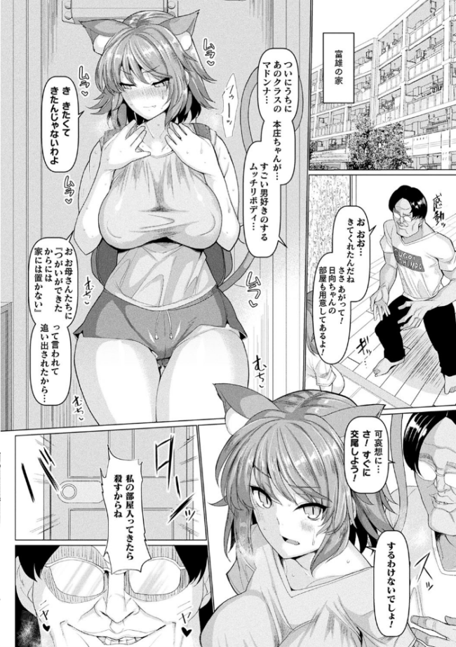 発情ケダモノ交尾録 種付けおじさん語録かるた付き限定版  chin サンプル画像