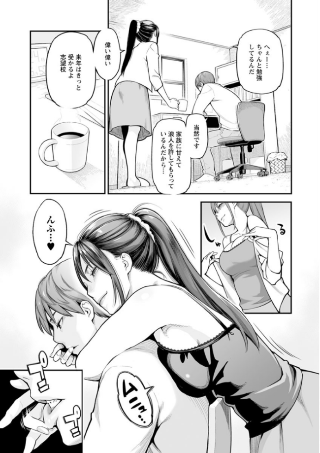 溶けた理性は媚薬の香り 三上キャノン サンプル画像
