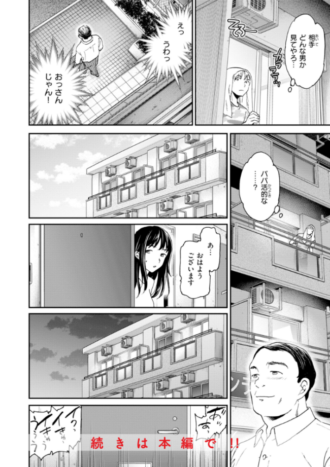 Bitter Addiction Cuvie サンプル画像