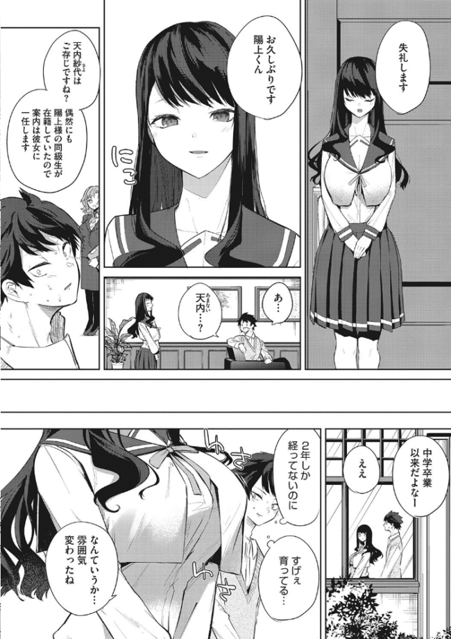 ズリトピア【単行本】 黒川おとぎ サンプル画像