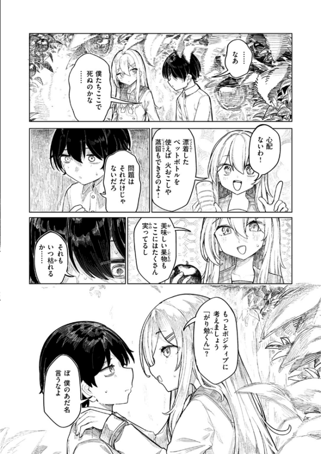 楽園島のふたり microa サンプル画像