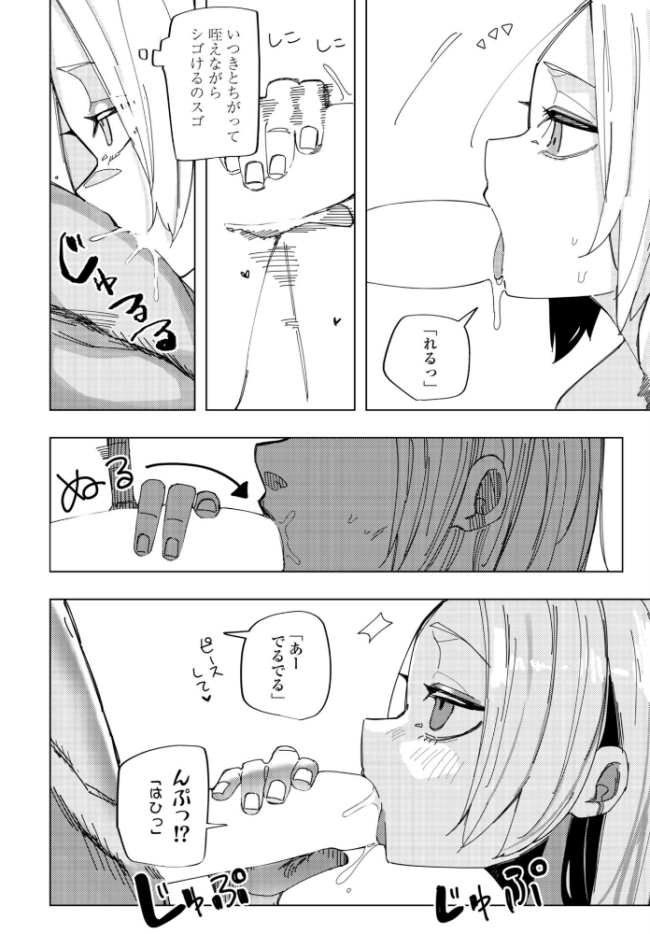ネトラレコーディング　エロ漫画 サンプル画像