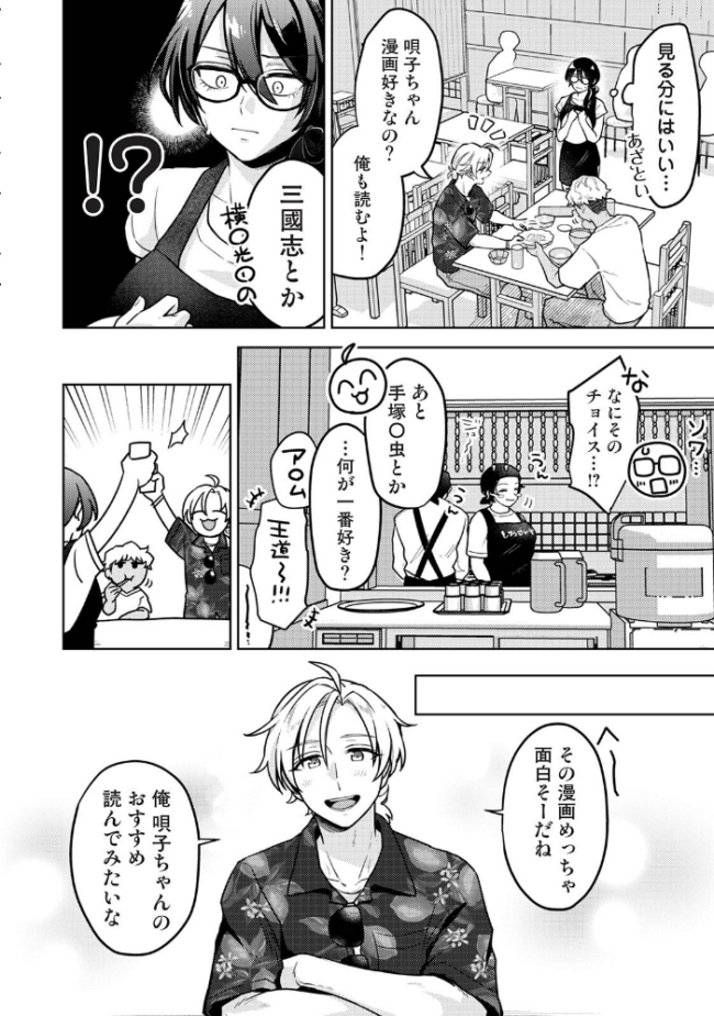 サマーバケーション・ランデブー エロ漫画 サンプル画像