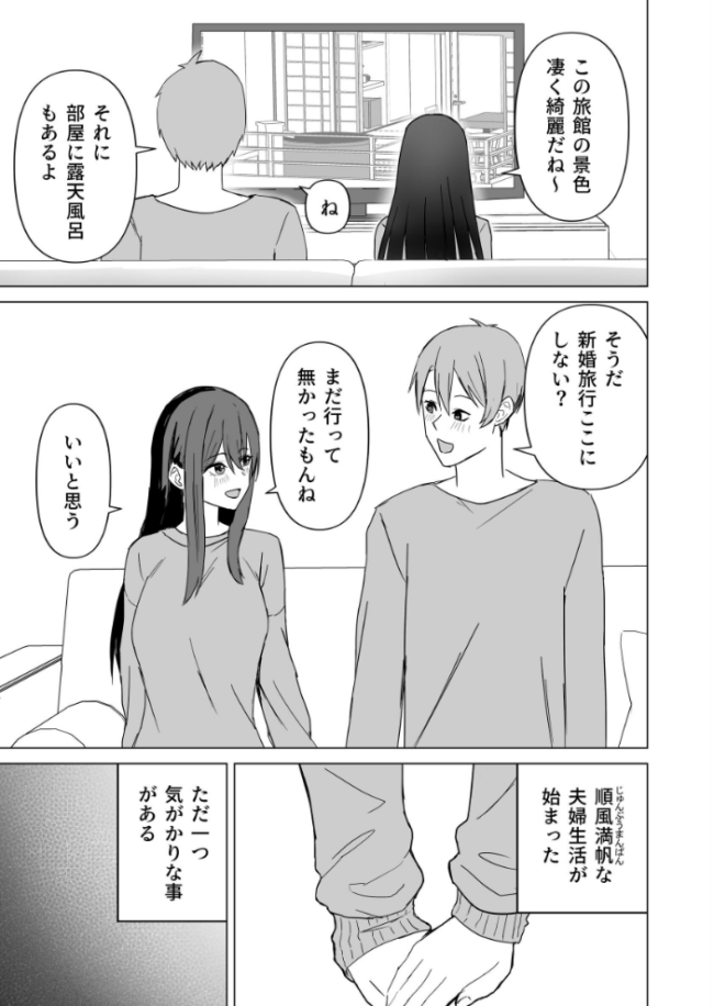 新婚夫婦は欲求不満【棒消し修正版】 皐月兎輝 サンプル画像