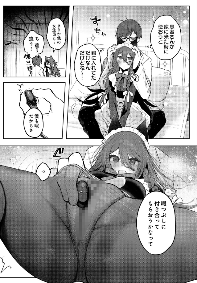 患者さんと先生―学園祭編― エロ漫画 サンプル画像