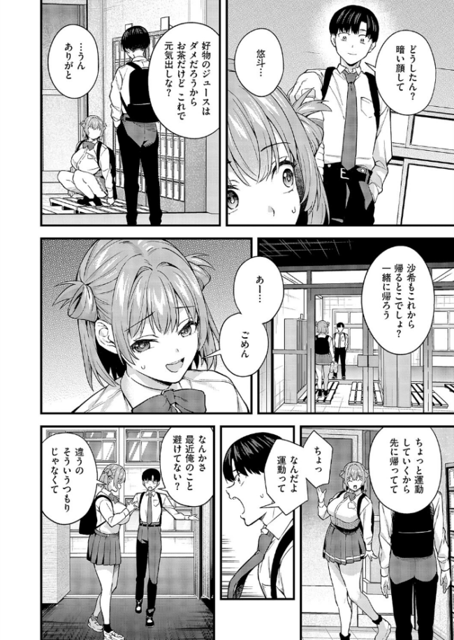 どんな私が好きなの? ぼーかん サンプル画像