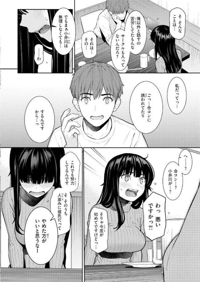 COMIC快楽天 2026年06月号  ホムンクルス サンプル画像