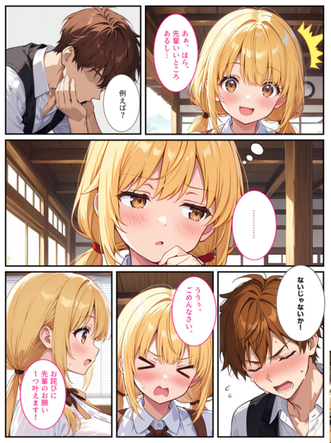 落ち込んでるオレに爆乳の後輩女子が処女をくれました! モザイク版 StudioSR あいラビ サンプル画像
