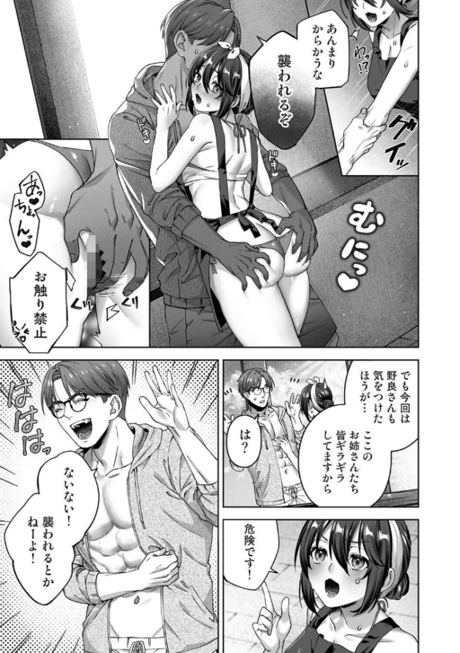 絶倫媚薬でドスケベ調査〜野良探偵事務所の事件簿〜 第6話 如月02 サンプル画像
