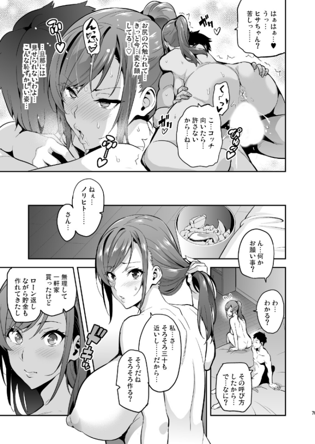 向日葵ハ夜ニ咲ク  武田弘光 サンプル画像