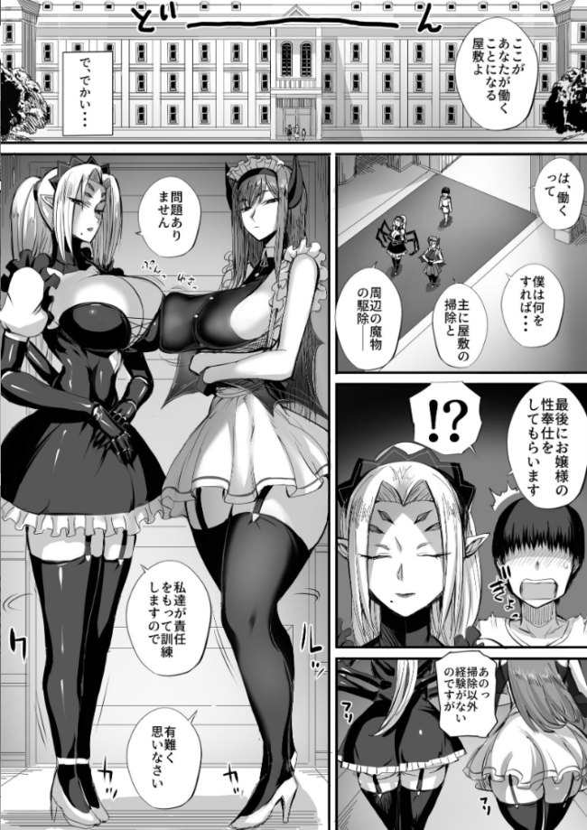 僕は異世界で亜人貴族に買われた モブライブ サンプル画像