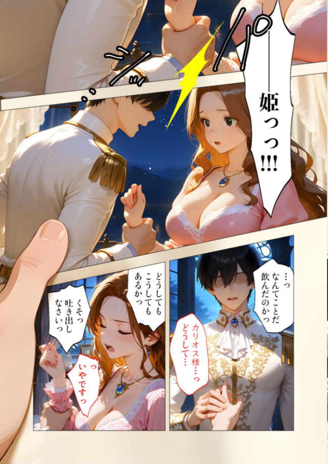 エロ漫画研究会！ヌキ・ラボへようこそ！第3話  我々ぺこり サンプル画像
