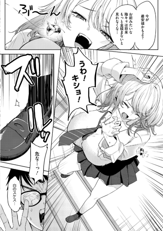 陰キャに優しい世界  黒川おとぎ サンプル画像