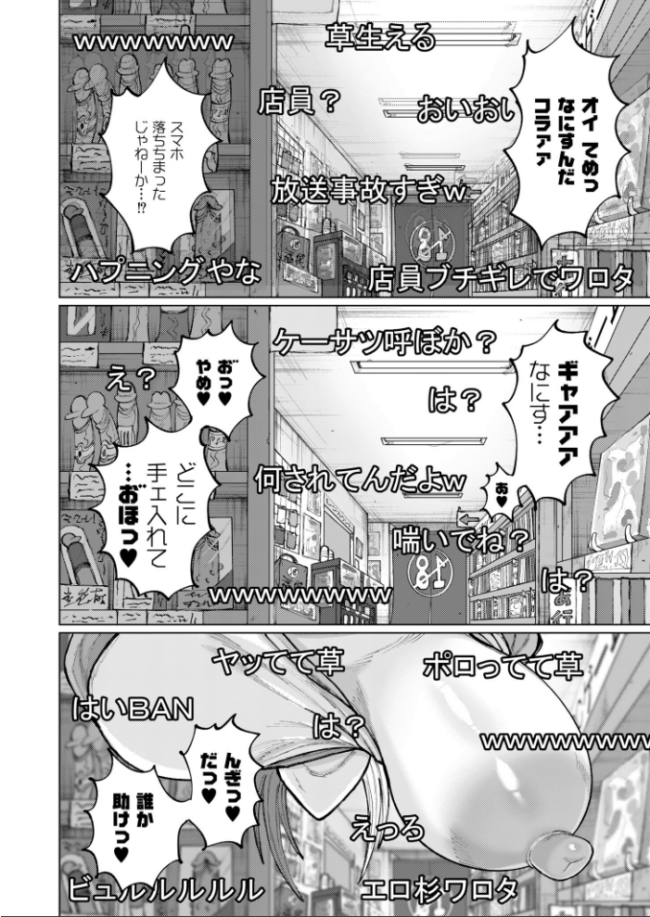 ゲキタイヤッカイハイシンシャ 深道卵黄 COMIC快艶編集部 サンプル画像