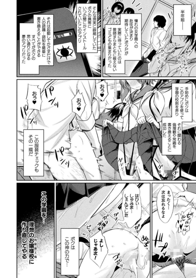 催●学性指導【電子書籍限定版】 yasu サンプル画像