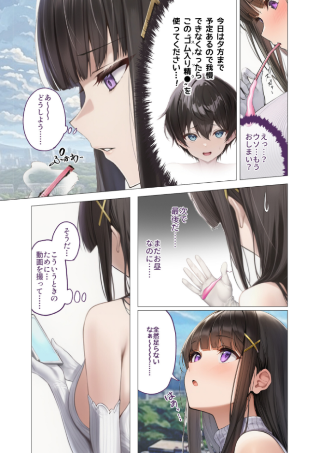 COMICシャルム 3 COMICシャルム編集部 サンプル画像