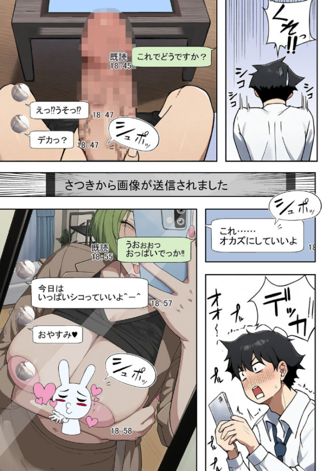 人妻戦隊エロレンジャー 第六話 裏アカ熟女の弱点　エロ漫画 サンプル画像