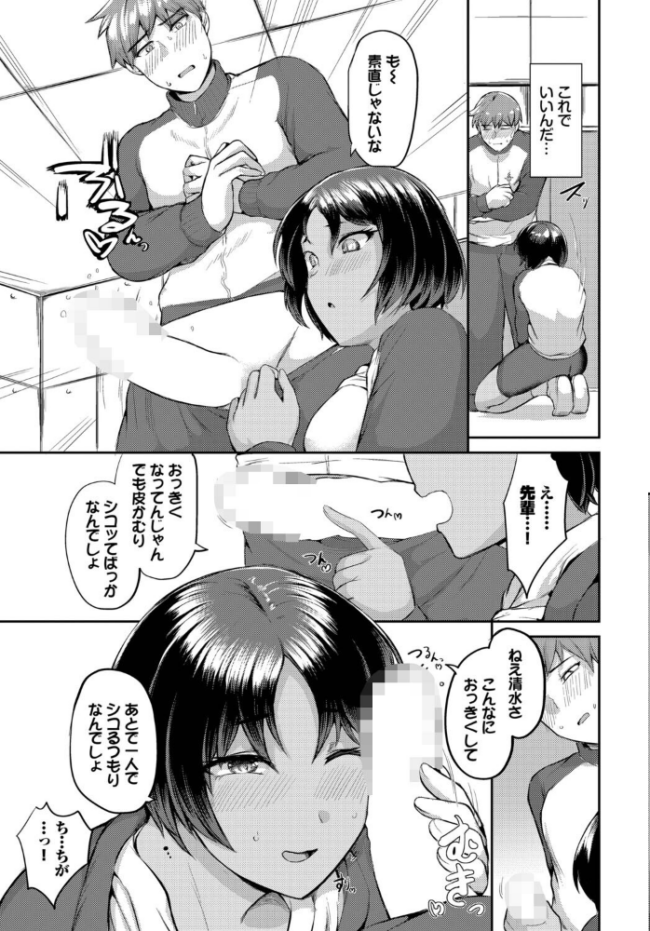 もとにはもどらない 定宏 コミックバベル編集部 サンプル画像