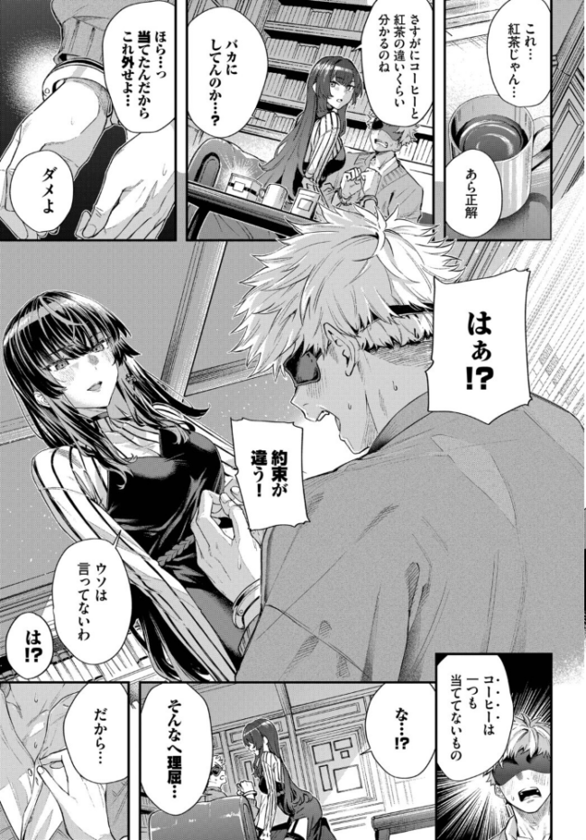 続・深窓からの ひらやん コミックバベル編集部 サンプル画像