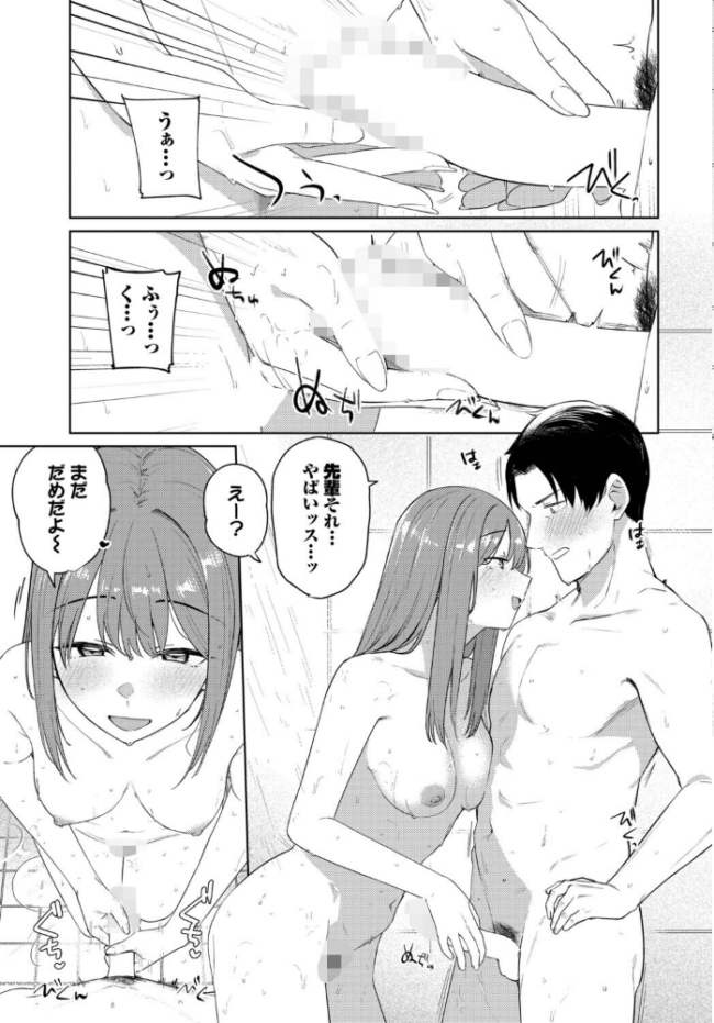 このあとどうする？  蟻吉げん コミックバベル編集部 サンプル画像
