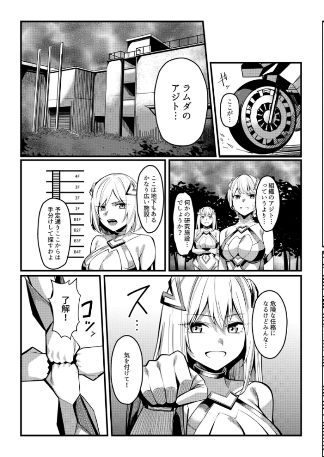 魔法少女セイントリリィ ・戦乙女 〜敵組織に洗脳調教された魔法少女が性処理戦闘員に堕ちるまで〜  エルトリア くまっこ なまひゆ サンプル画像