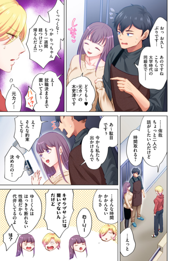 トラック乗りの杏奈さん〜ヤンママも男に乗ればただのメス!?【電子単行本】 3巻 こーり サンプル画像