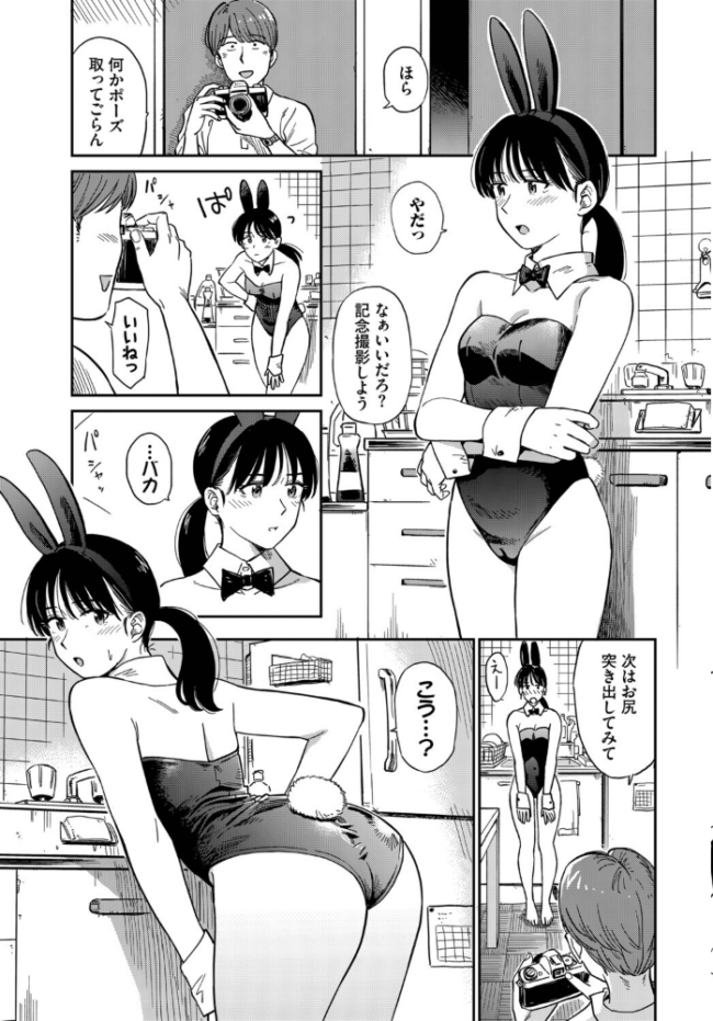 うさぎ妻  鉢本 コミックバベル編集部 サンプル画像