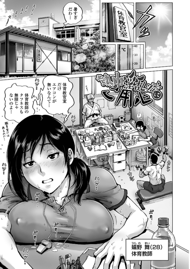 ハレンチクラスメイト  keso サンプル画像