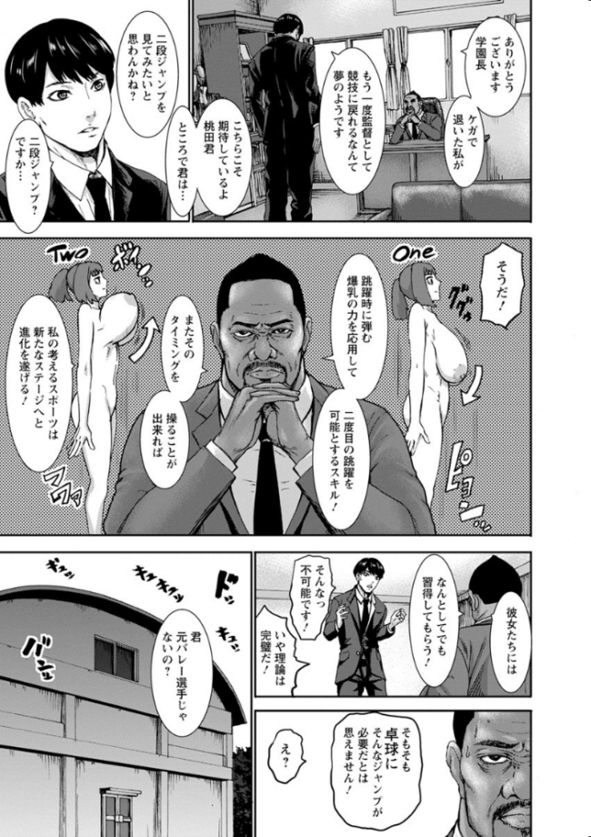 跳乳学園  PIえろ サンプル画像
