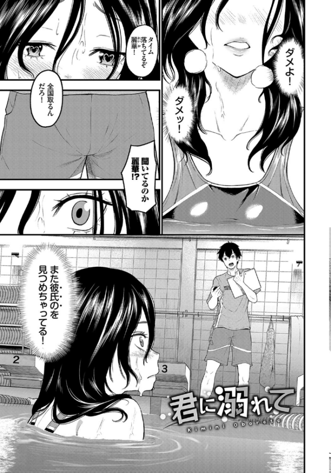 とろける君が愛おしい【電子オリジナルコミックス】【FANZA限定版】  並木なず コミックバベル編集部 サンプル画像