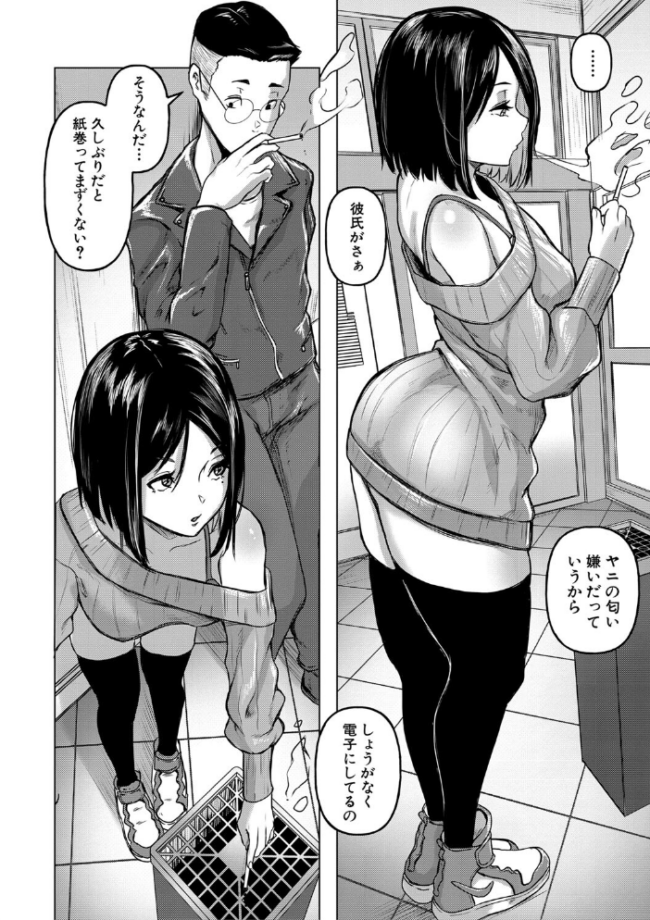 ごはんにする?お風呂にする?そ・れ・と・もぉ…ほっかほかのアソコをぬっぽぬっぽ使って、どっぴゅーって気持ちよく中出しキメるぅ?【デジタル特装版】 泥っせる サンプル画像