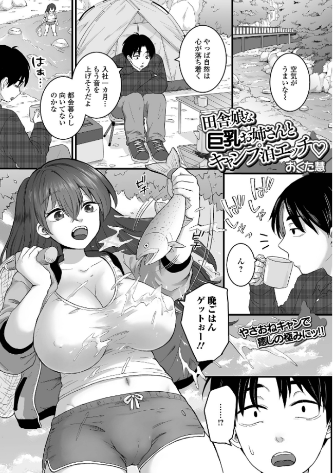 comicやさおね vol.5 はんぺら 桐下悠司 如月02 おくた慧 セリカ おんたま 蒂絵夢 一水社編集部 サンプル画像
