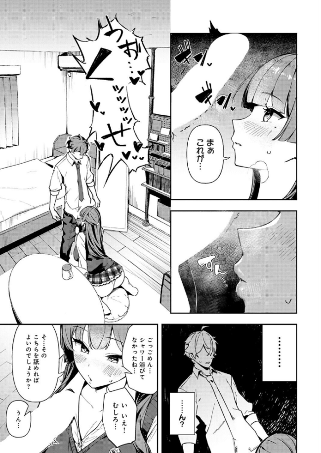 白百合のトリセツ　エロ漫画 サンプル画像