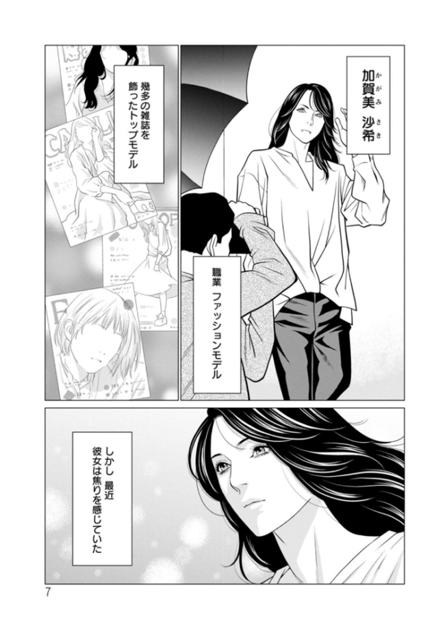 SAKI 38  タカスギコウ サンプル画像
