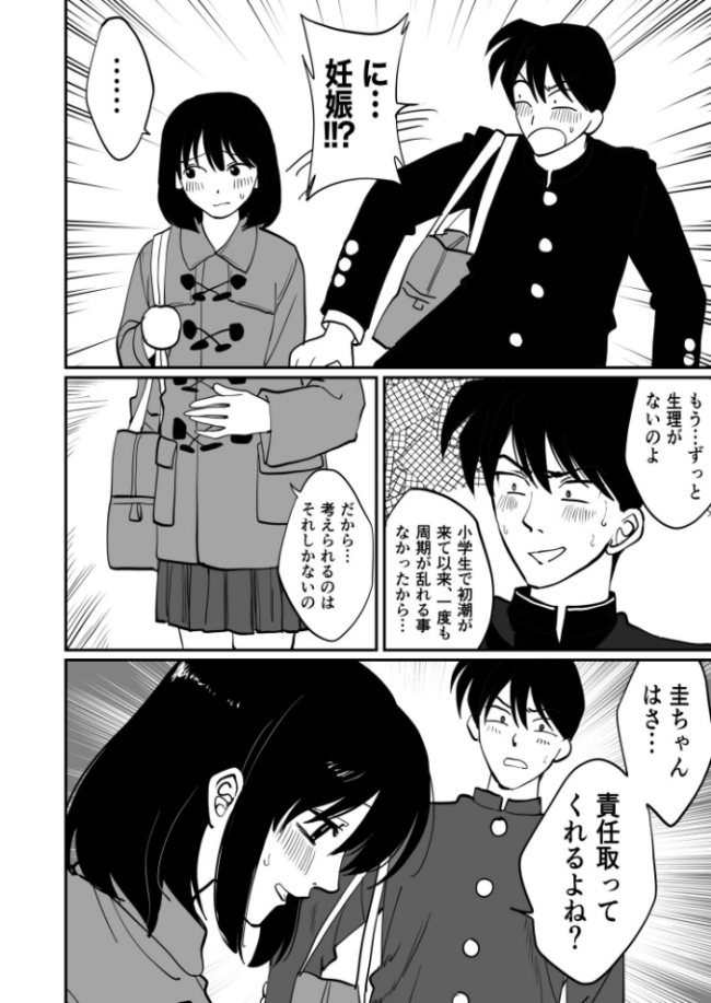 1X才(6)〜ずっとずっと…〜【18禁】 豚キムチ サンプル画像