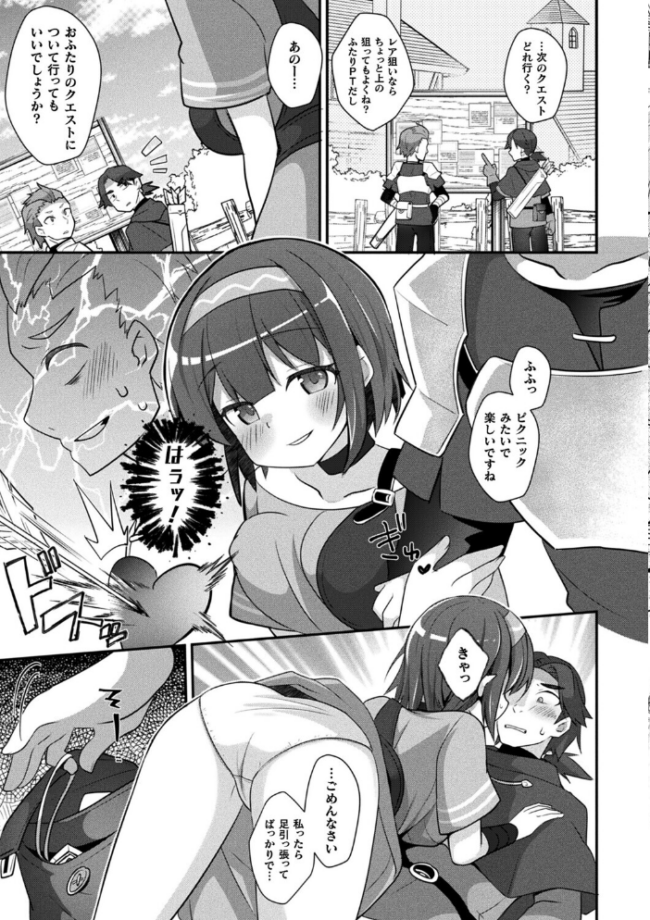 MMOのサブ垢でネカマやってみた 前編【単話】 佐野昭 サンプル画像
