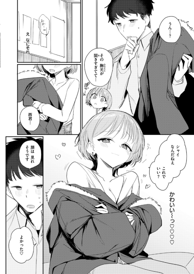 男って単純 エロ漫画 サンプル画像