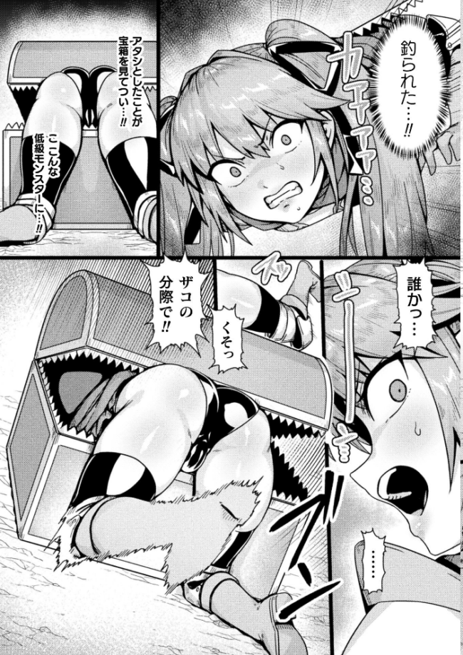 勇者の呪い【単話】 アカネセキロ サンプル画像