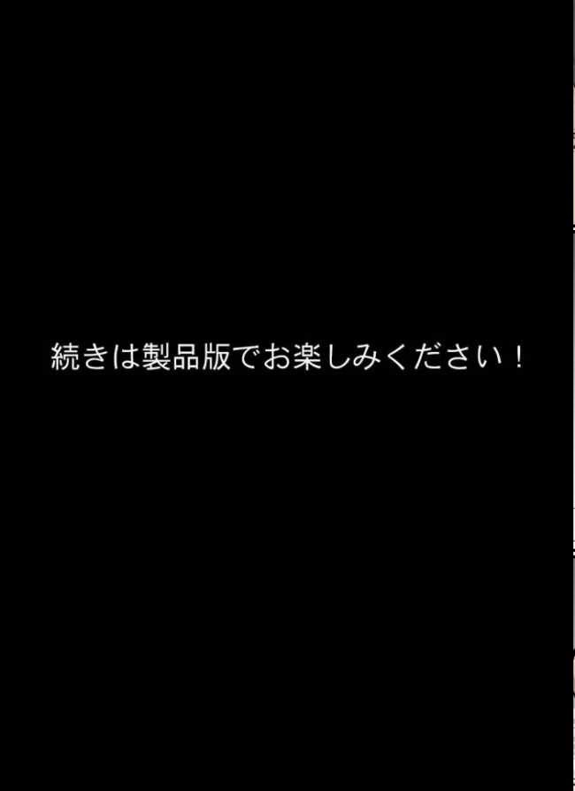 彼氏と喧嘩するたびに僕のチ●ポでオナニーするギャル【単話】(9)モザイク版 たまごやき あいラビ サンプル画像