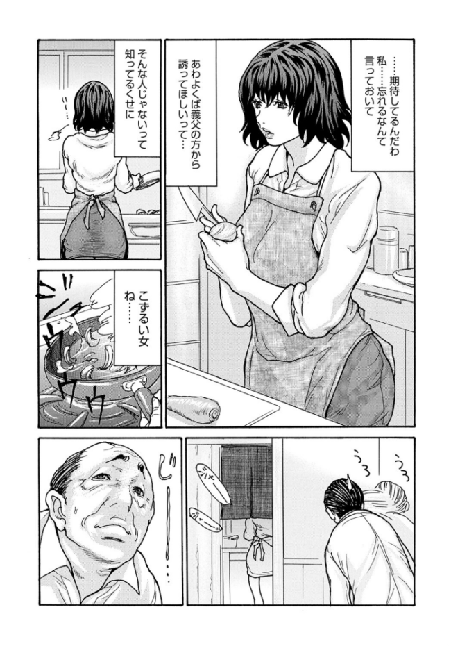 優しく愛して 第2話  葵ヒトリ サンプル画像
