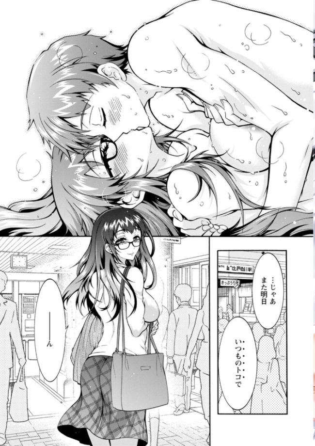 そのままのキミが好き! ほんだありま サンプル画像