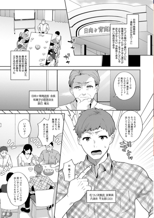 悩殺・ひながせマダム〜熟女アイドル奮戦記〜 十はやみ サンプル画像
