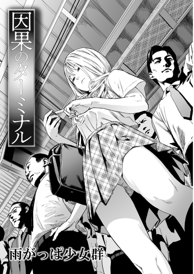 リョナキング vol.5 つくすん 雨がっぱ少女群 愛南ぜろ 猫頭巾 みこしろ本人 サンプル画像