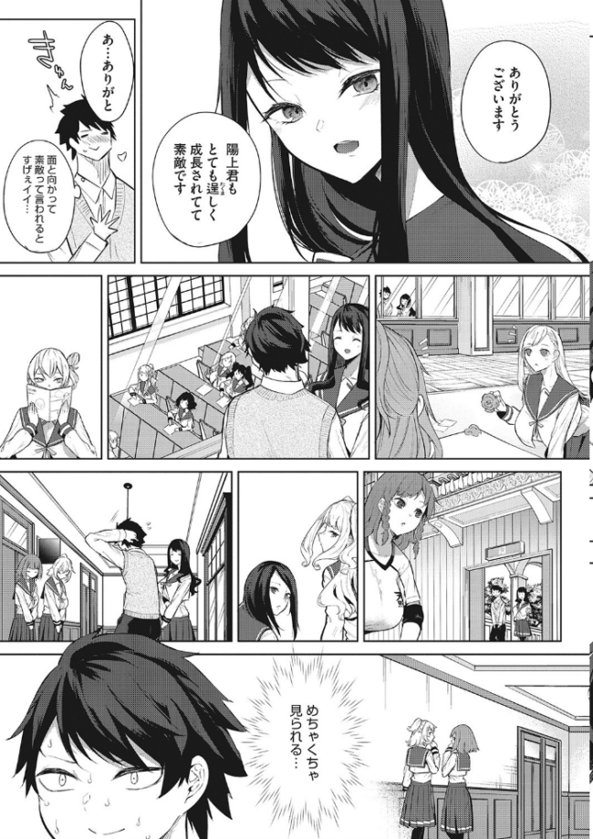ズリトピア【単行本】 黒川おとぎ サンプル画像