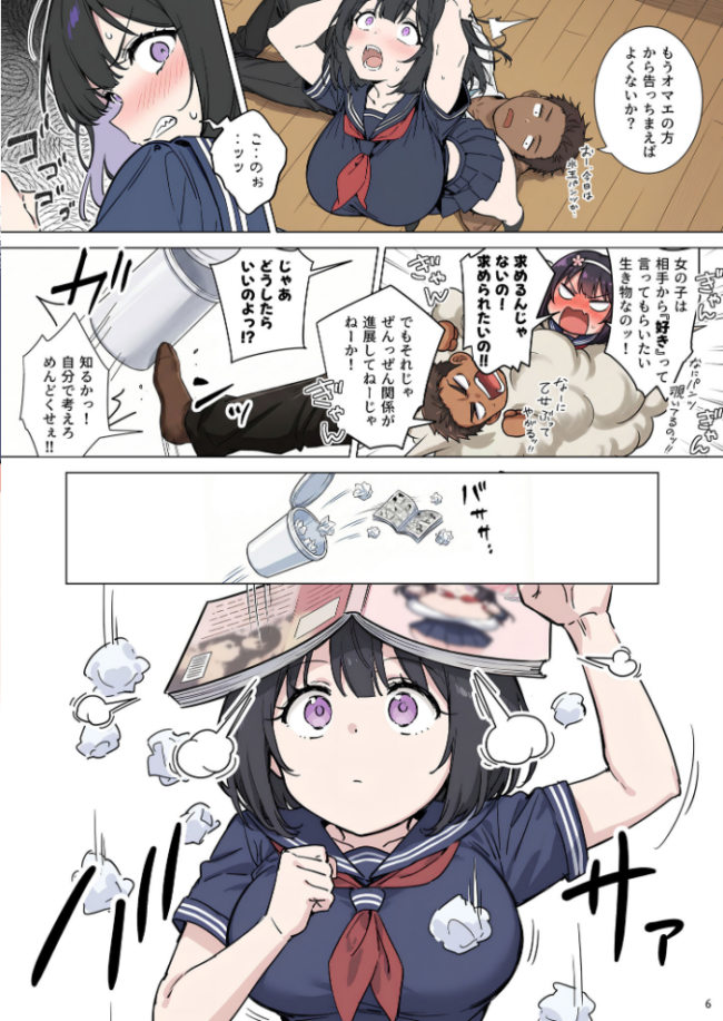 ももかちゃんは僕にNTRたいっ！ モザイク版  ももまろ むにむに あいラビ サンプル画像