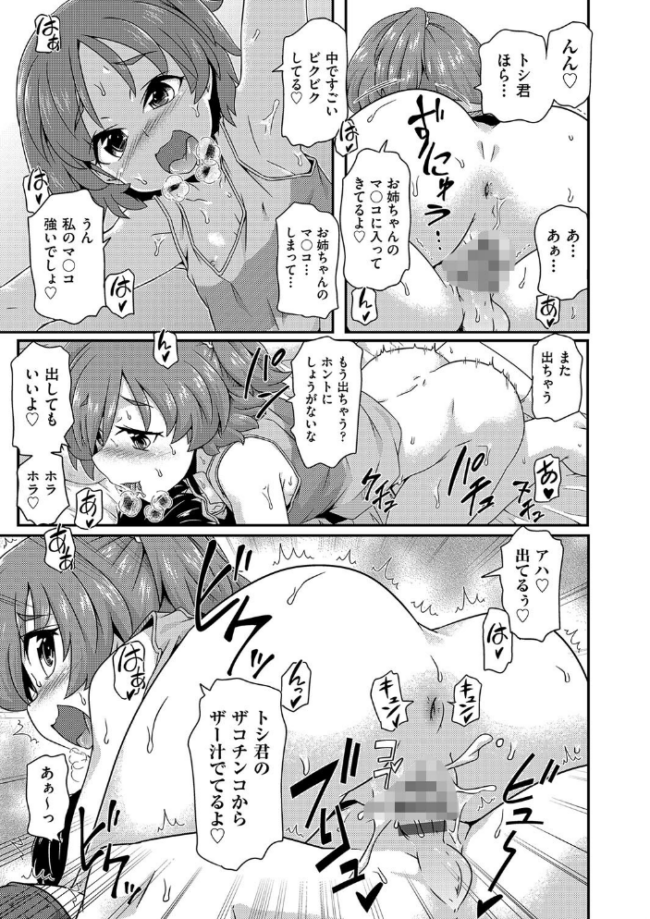 ちいさめバカンス  高永浩平 サンプル画像