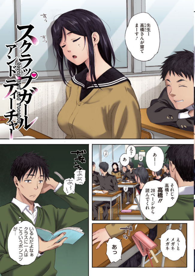 群青群像【フルカラー版】  荒井啓 サンプル画像