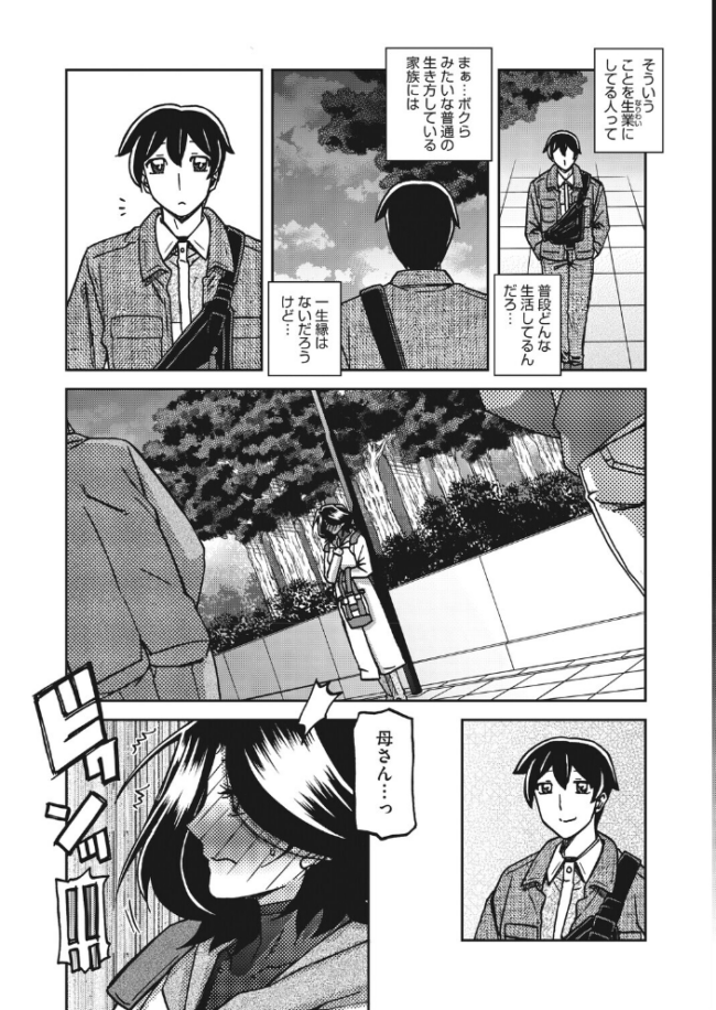一夜の夢 千夜の幻 第七話 山文京伝 サンプル画像