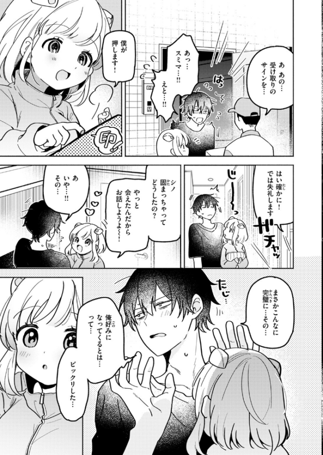 イオといっしょ カスタムライフ  ちゃかまる屋さん サンプル画像